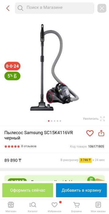 Пылесос SK15K4116VR