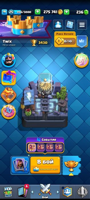 Аккаунт клещ рояль