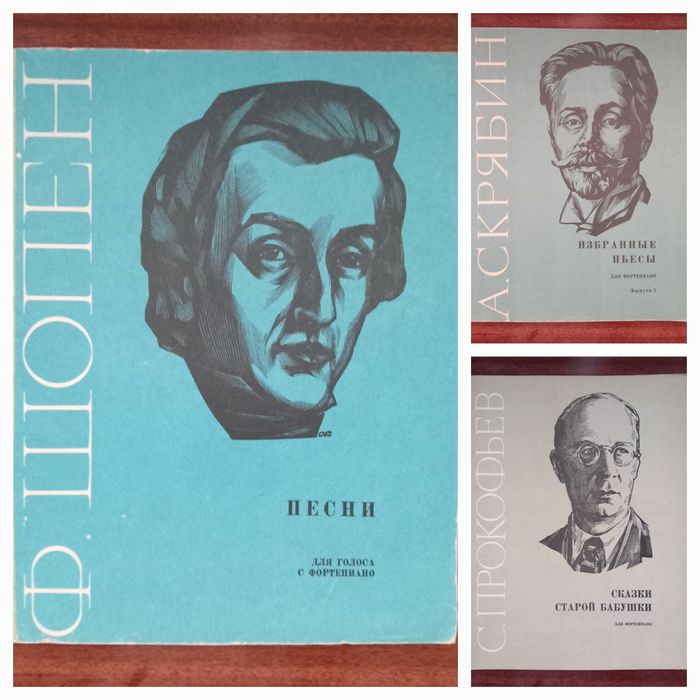 Разные музыкальные книги