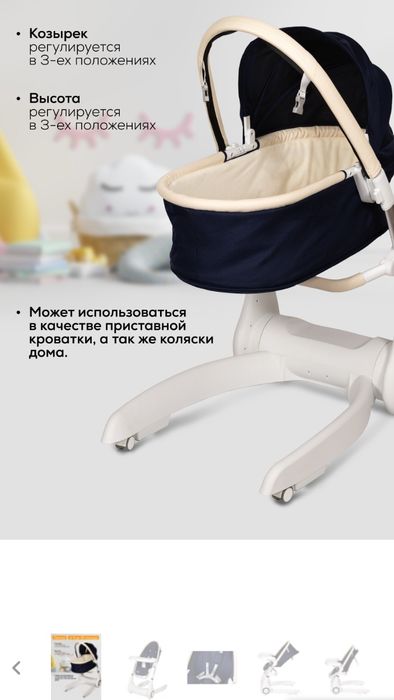 Стульчик для кормления  4в1