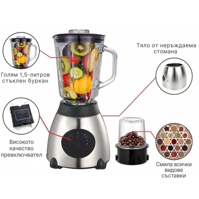 Блендер Cheffinger със стъклена кана и и мелачка .1000W-1.5л