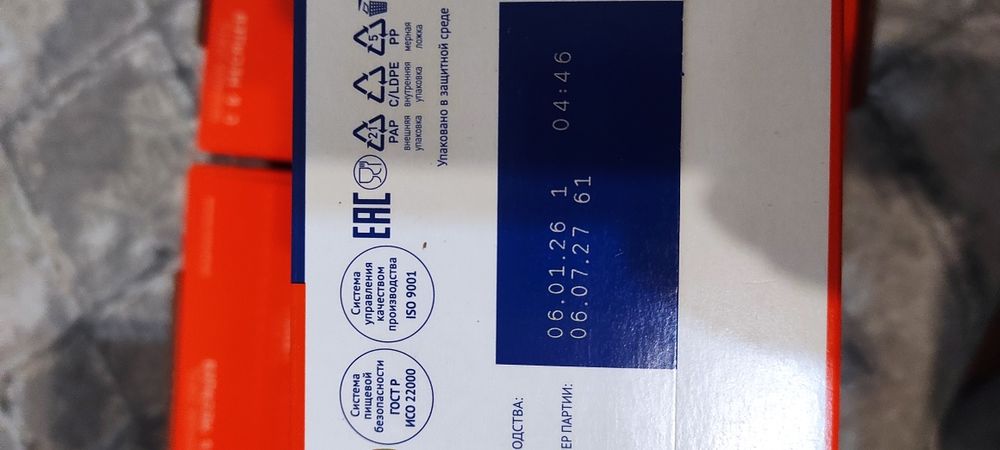 Смесь  Nutrilak..2