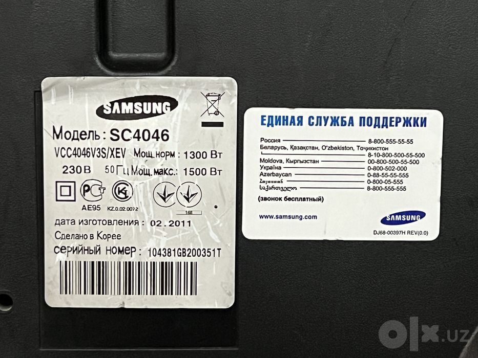 Пылесос Samsung SC4047