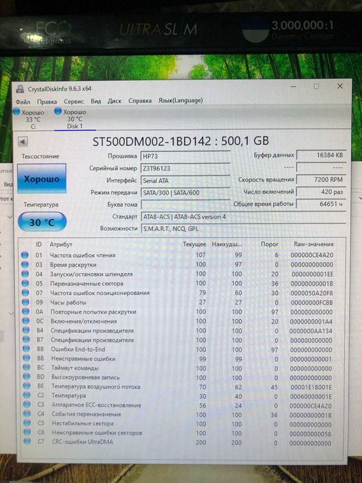 Продам Жесткий диск Seagate 500ГБ -- 3000тг