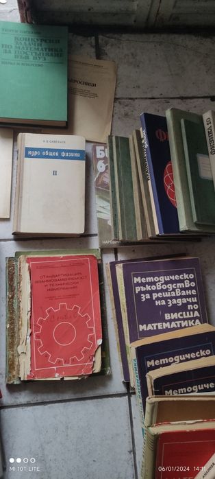 Книги, учебници, техническа литература