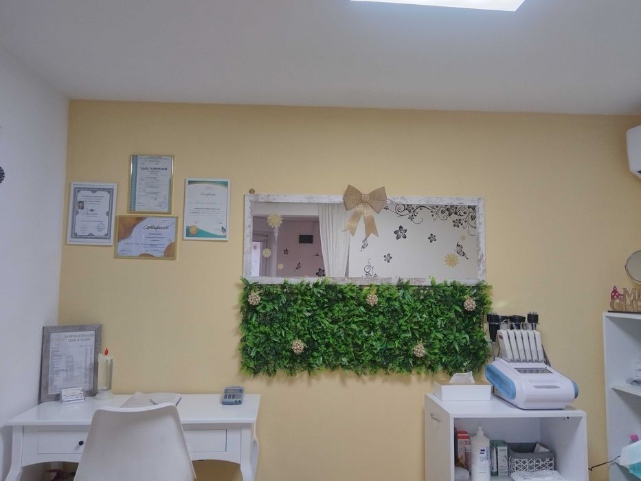 Курс за Козметик