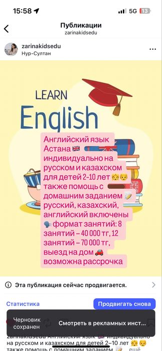 Репетитор по английскому детям