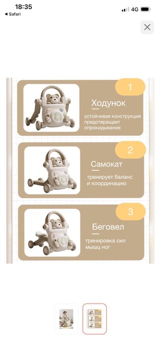 Ходунки-толкар детский