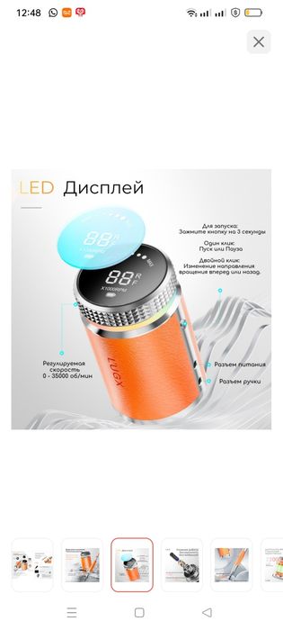 Машинка для Маникюра LUGX