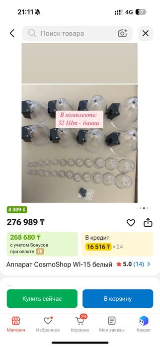 Продам аппарат wl 15 для коррекции фигуры