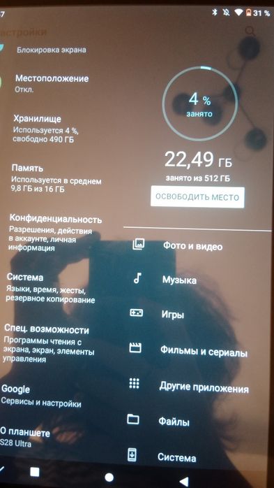 Продаю  планшет Doyda S28 Ultra