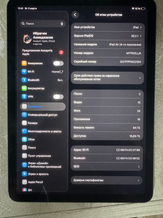 Ipad air 4 generation 64gb + apple pencil