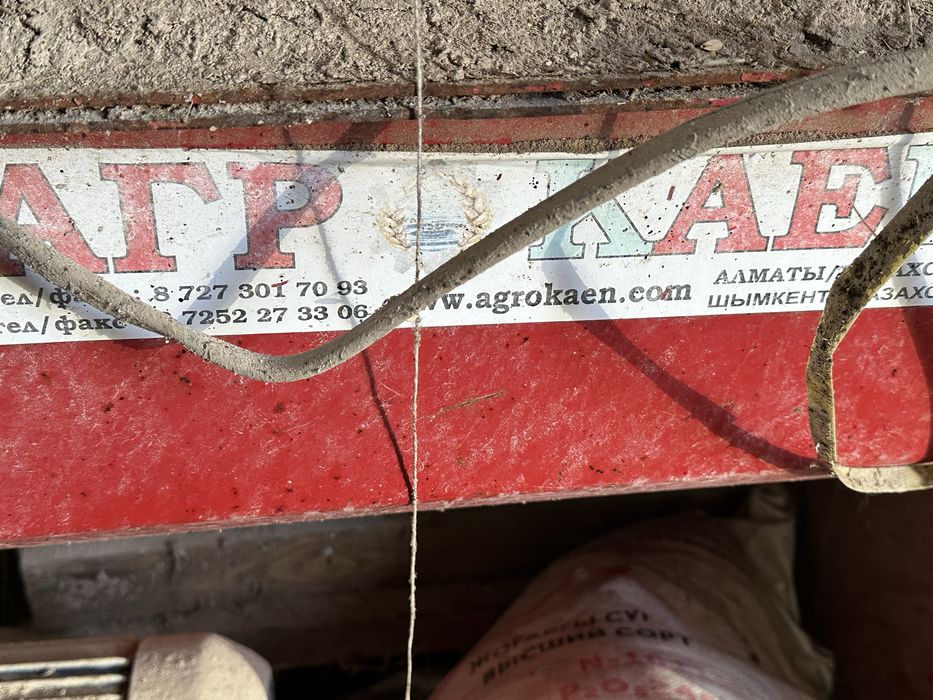 Дробилка шөп турайтын