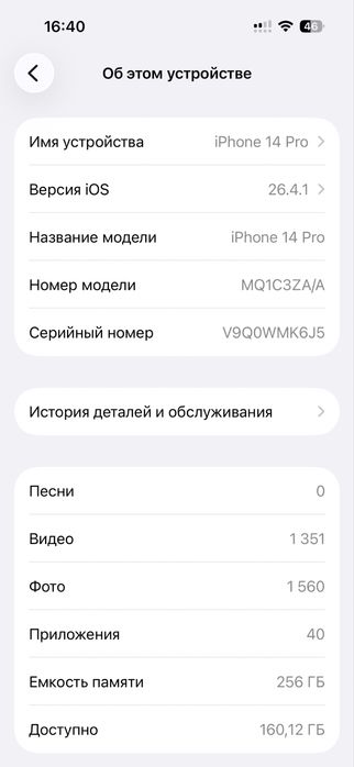 Айфон 14 про 256гб