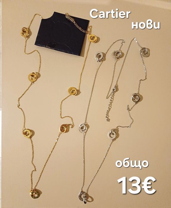 Комплекти/лотове на известни марки и други