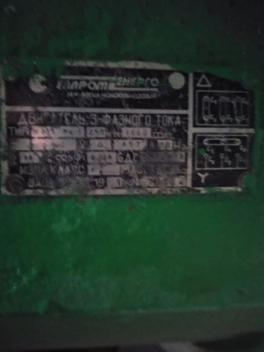 Электродвигатель