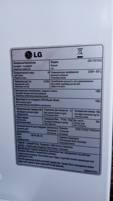 холодильник LG GN-Y331SQ