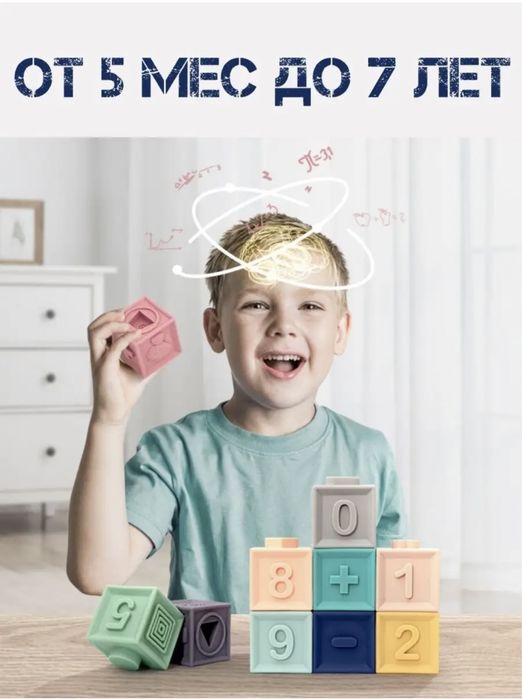 Мягкие кубики