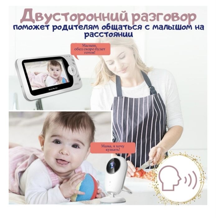 Видеоняня цифровая