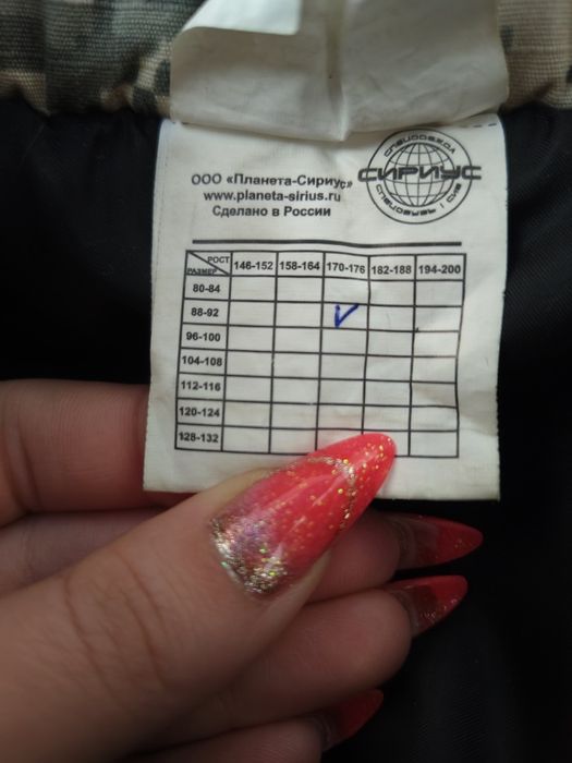 Зимний костюм новый