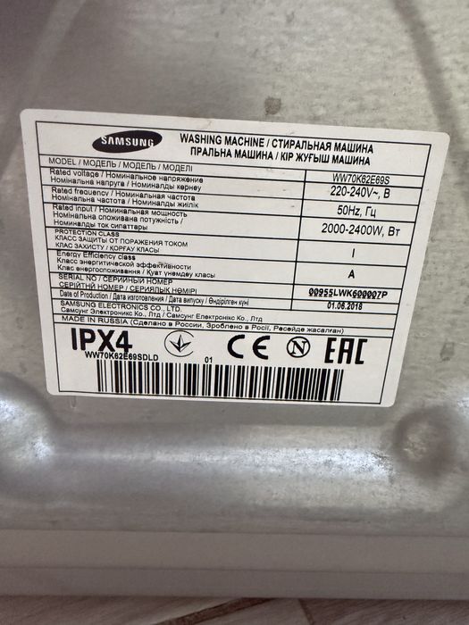 Стиральная машинка samsung