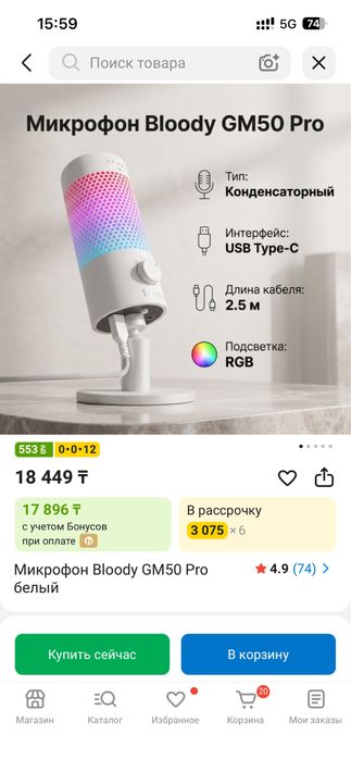 Игровой компьютер