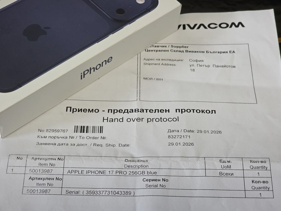 ЗАПЕЧАТАН 256GB iPhone 17 Pro Vivacom Гаранция 2028 Deep Blue | Син