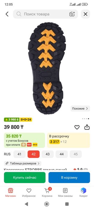 Кроссовки Strobbs