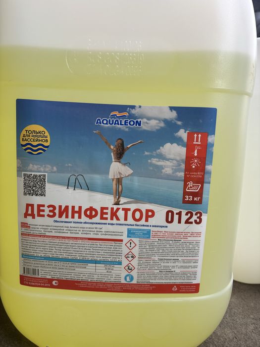 Химия для бассейна
