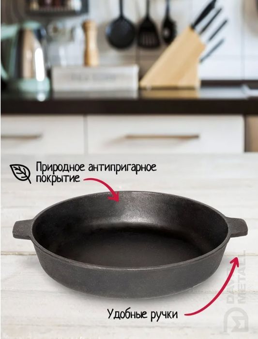 Чугунная сковорода,  жаровня