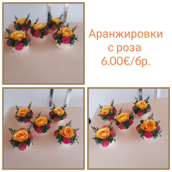 Подарък / аранжировка за първият учебен ден