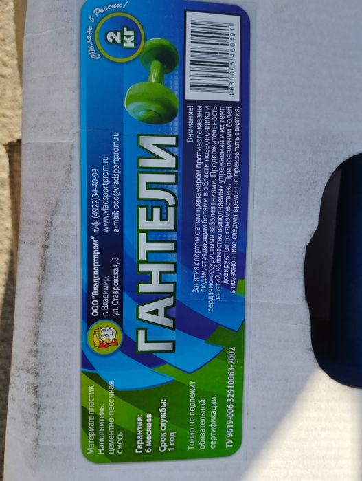 Гантели новые, пластик , пара по 2 кг.