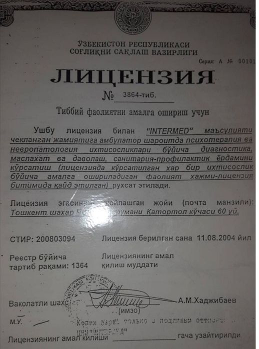 Спа процедуры. Спа уход. Лиц._3864-тиб.