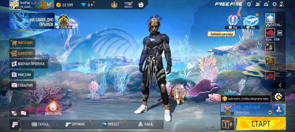 Аккаунт фри фаер