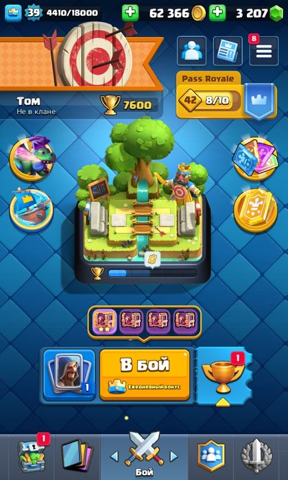 Акция в Clash royle