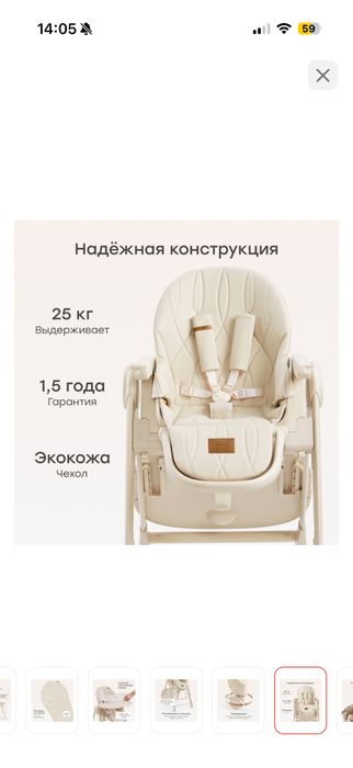 стульчик-шезлонг 3 в 1 для кормления