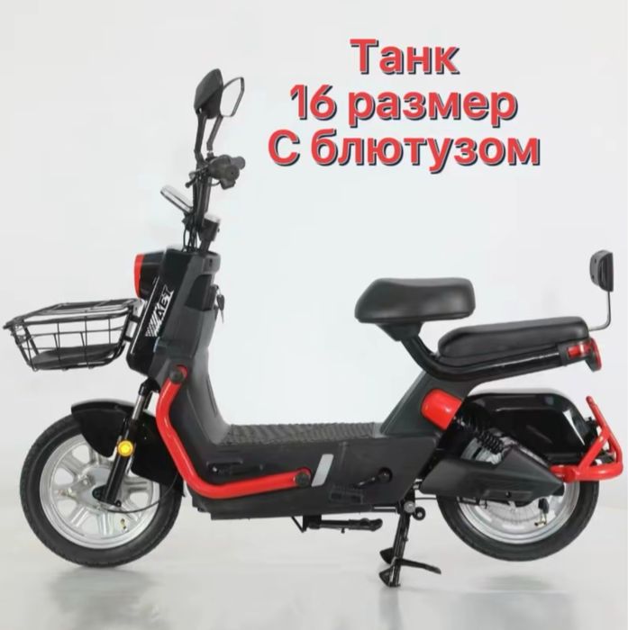 Электроскутер танк