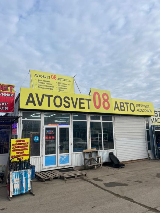 Автоаксессуары и СТО