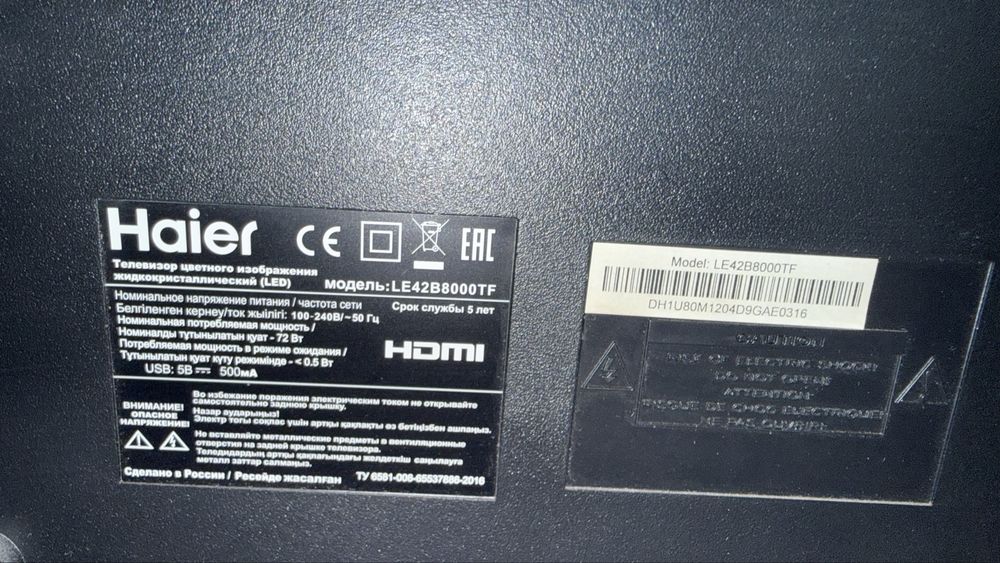 Телевизор “Haier” продам б/у