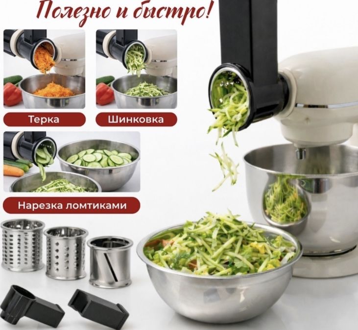 SMEG кухонная машина 5в1