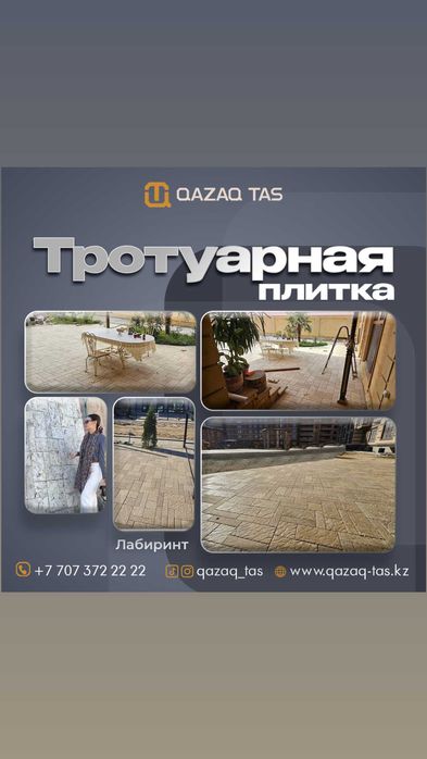 Брусчатки по доступной цене