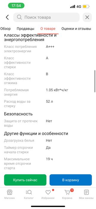 Стиральная машина BEKO