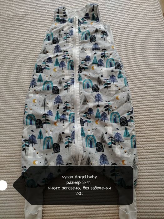 Детски чувалче за сън Angel Baby