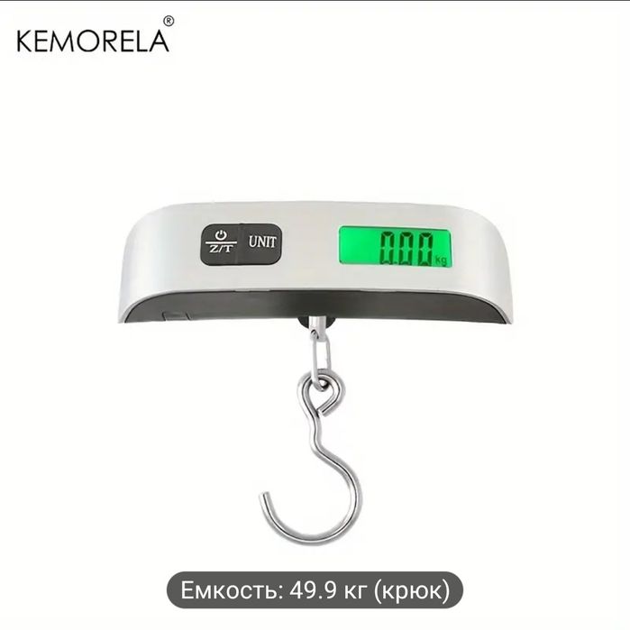 Весы электронные с подсветкой.