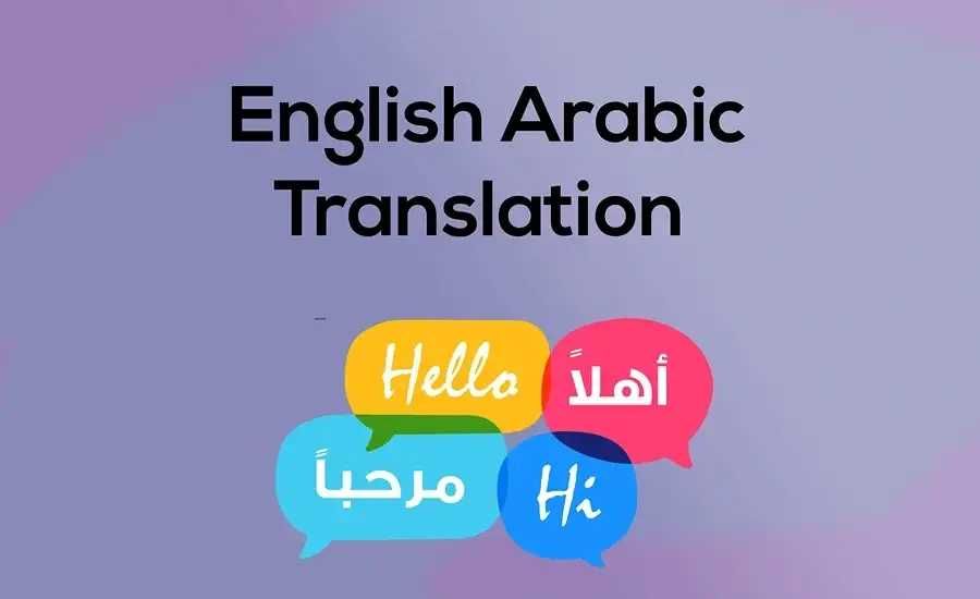 Профессиональные услуги перевода (English • Arabic • Uzbek)