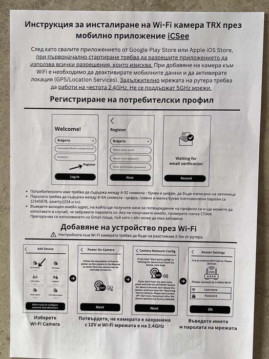 Продавам четири броя камери