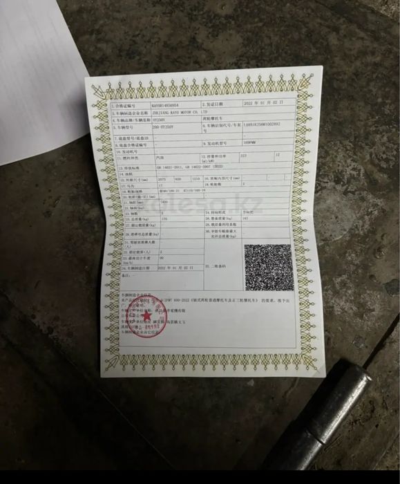 Эндуро с доками срочно