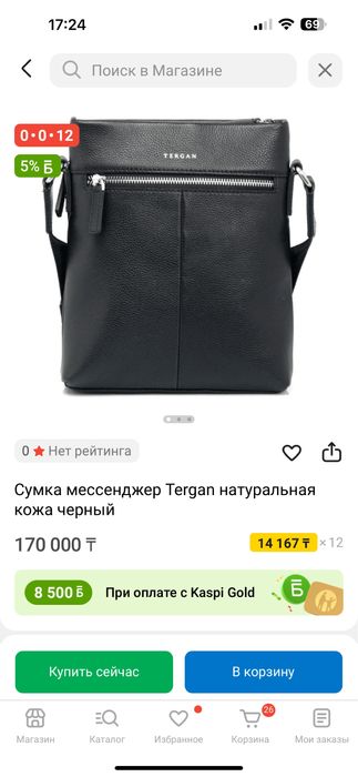 Барсетка tergan оригинал