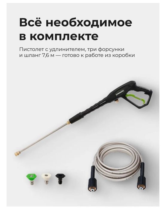 Greenworks 140бар