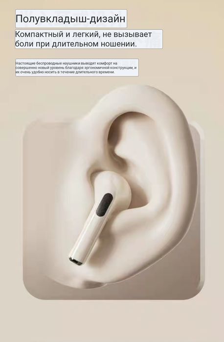 Беспроводные наушники Shinco